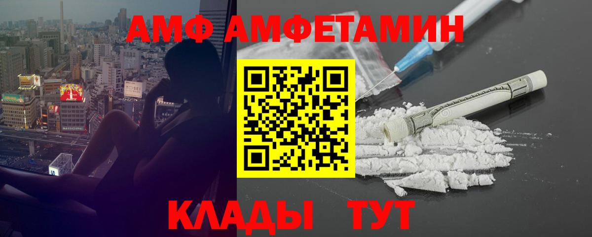 АМФЕТАМИН  гидра как войти  Вход с VPN  Мыски  Амфетамин  Amphetamine VHQ 