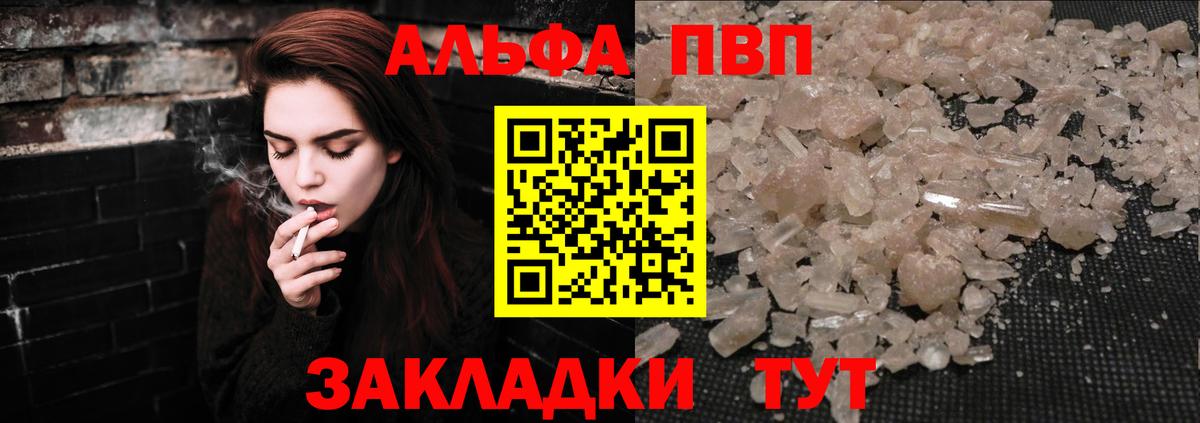 Мыски  Alfa_PVP Crystall  даркнет сайт  Вход с VPN  Alpha-PVP мука 