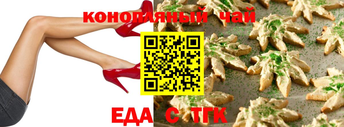 Мыски  Еда ТГК марихуана  Вход с VPN 