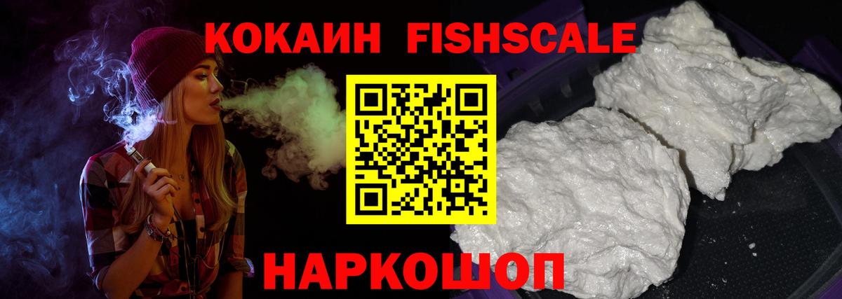 Мыски  COCAIN VHQ  Вход с VPN  COCAIN VHQ 