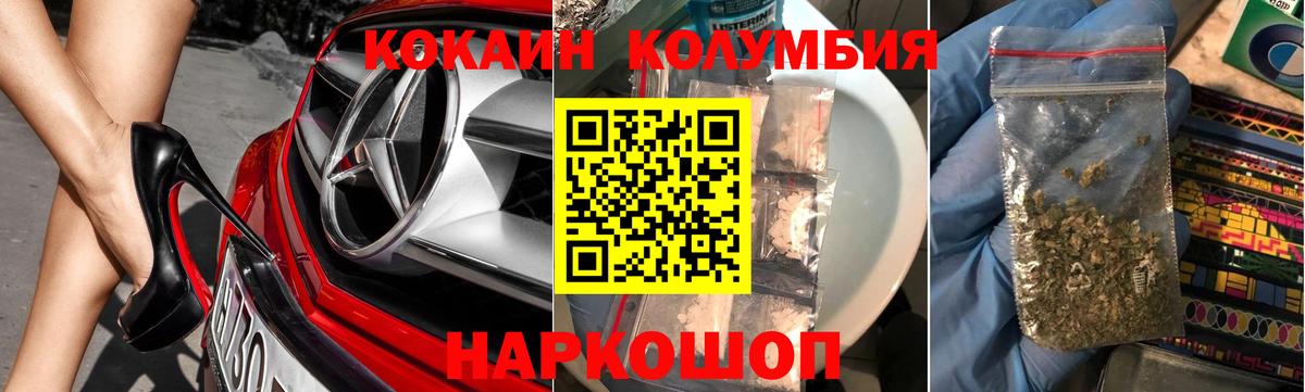 КОКАИН 98% Мыски