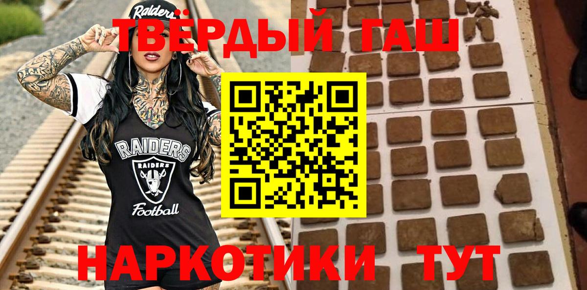Гашиш хэш  ГАШИШ  ГАШ Cannabis  Мыски  Вход с VPN 