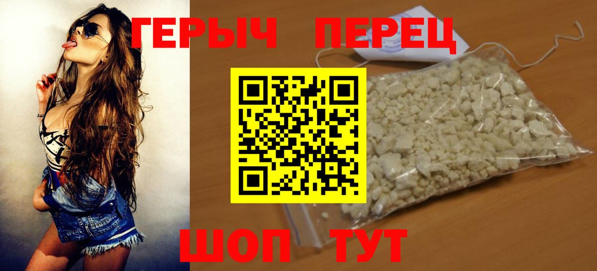 Героин белый  Вход с VPN  Мыски 