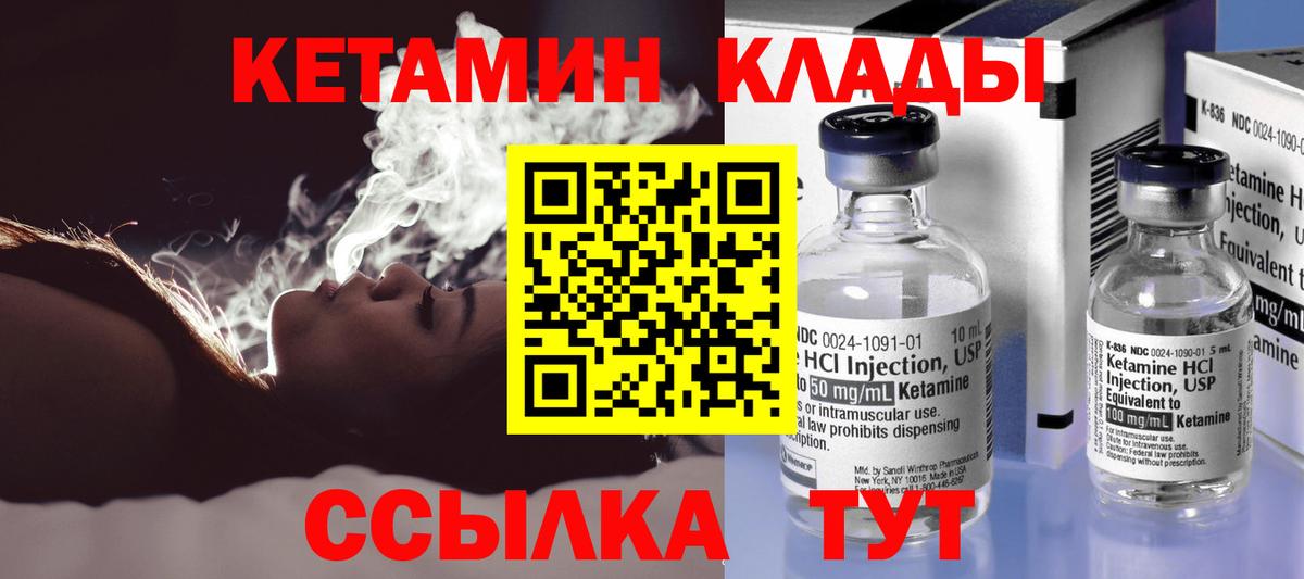 Кетамин ketamine  Вход с VPN  Кетамин VHQ  Мыски 