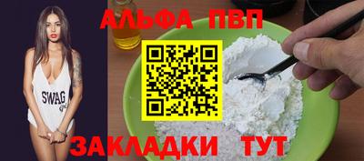 Альфа ПВП Тулун