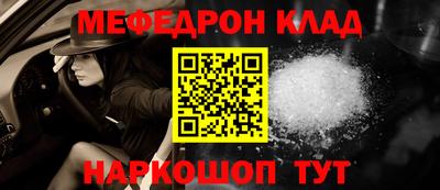 мефедрон мука Татарск