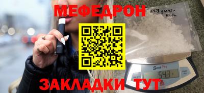 мефедрон мука Татарск