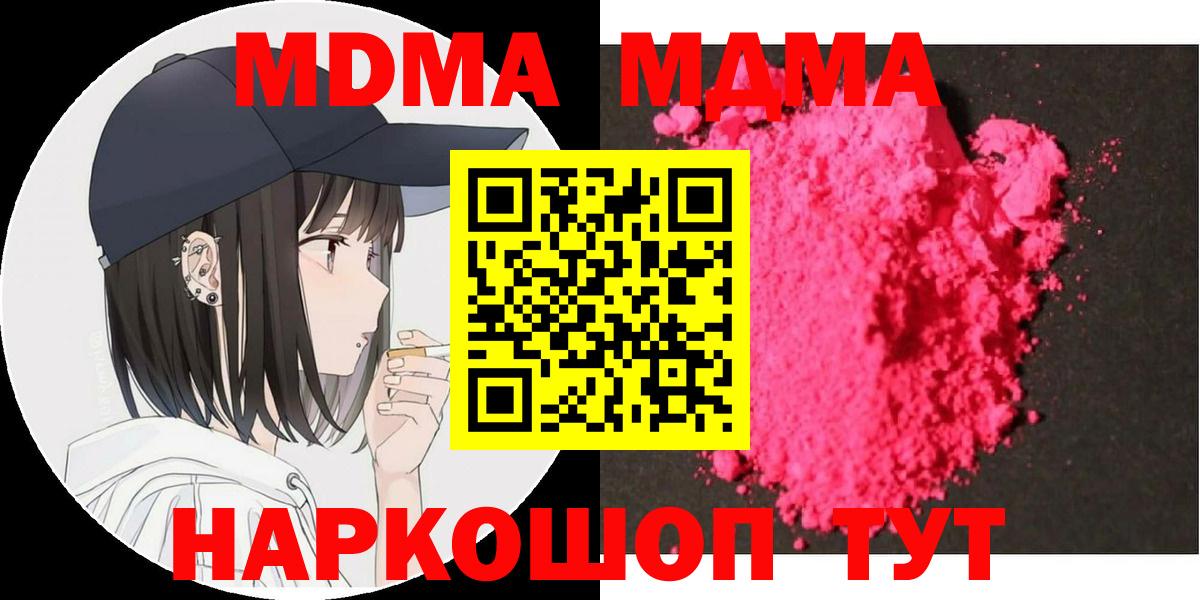 MDMA VHQ Мыски