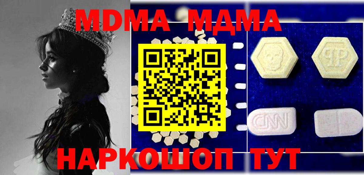 Мыски  МДМА кристаллы  Вход с VPN 