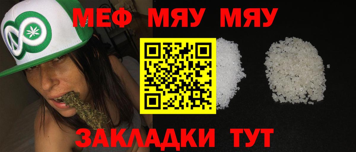 МЕФ  Мыски