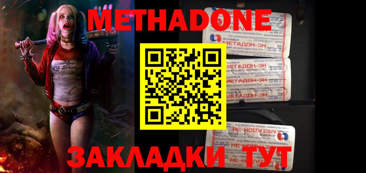 МЕТАДОН VHQ  Вход с VPN  Мыски 
