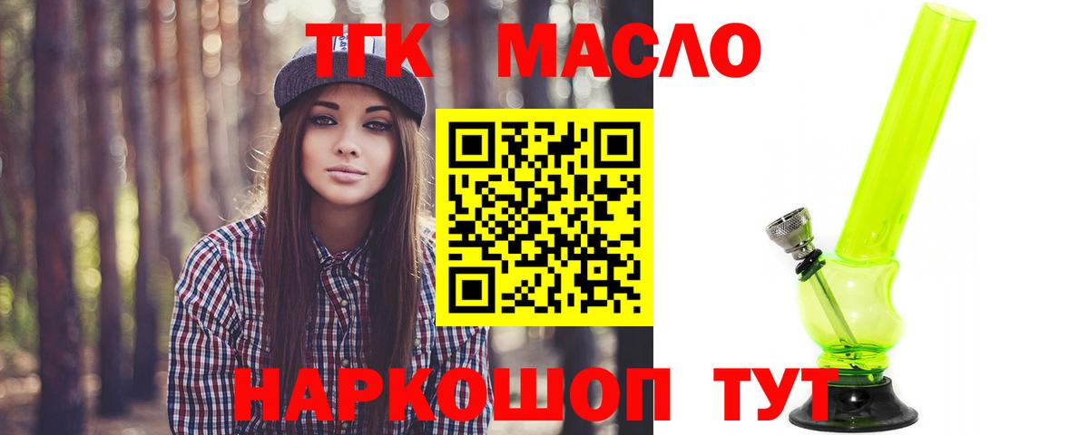 Дистиллят ТГК жижа  Вход с VPN  Мыски 